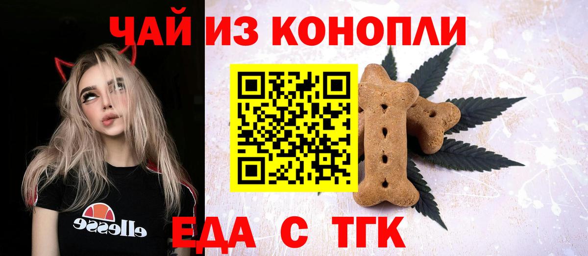 Cannafood марихуана Нерюнгри