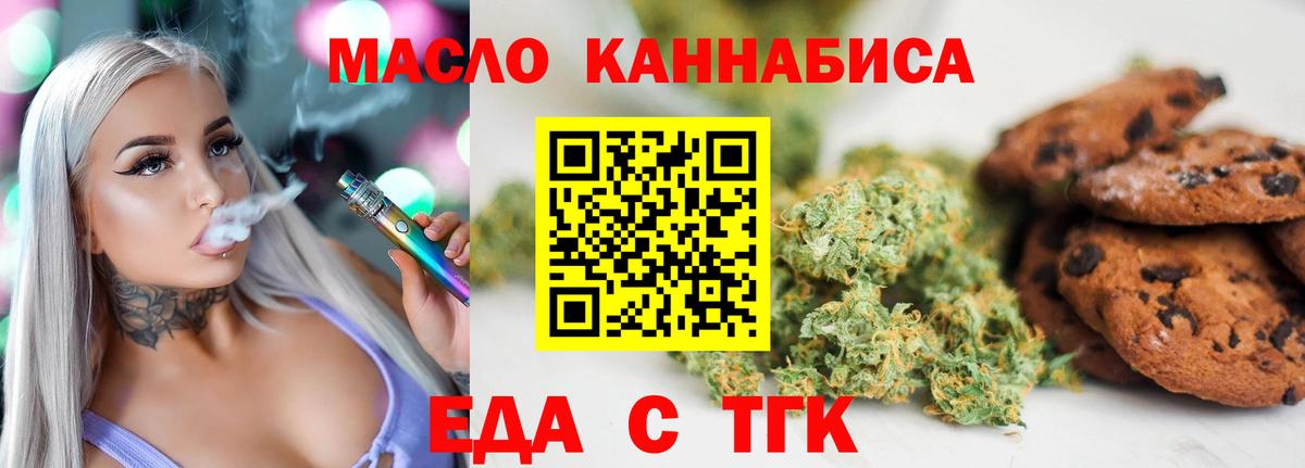 Cannafood конопля  Вход с VPN  Нерюнгри 