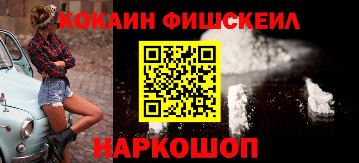 купить закладку  Вход с VPN  Нерюнгри  COCAIN 98% 