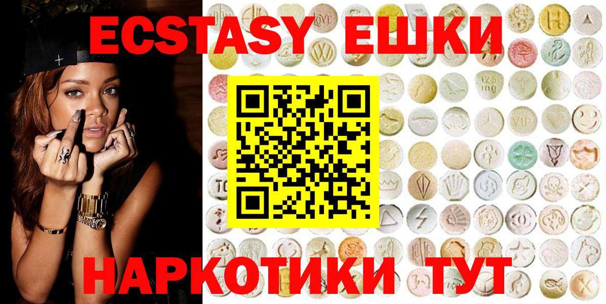 Ecstasy круглые Нерюнгри