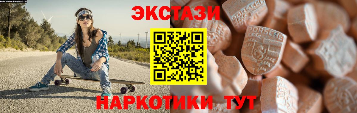 Экстази бентли  ЭКСТАЗИ круглые  гидра онион  Нерюнгри  Вход с VPN 