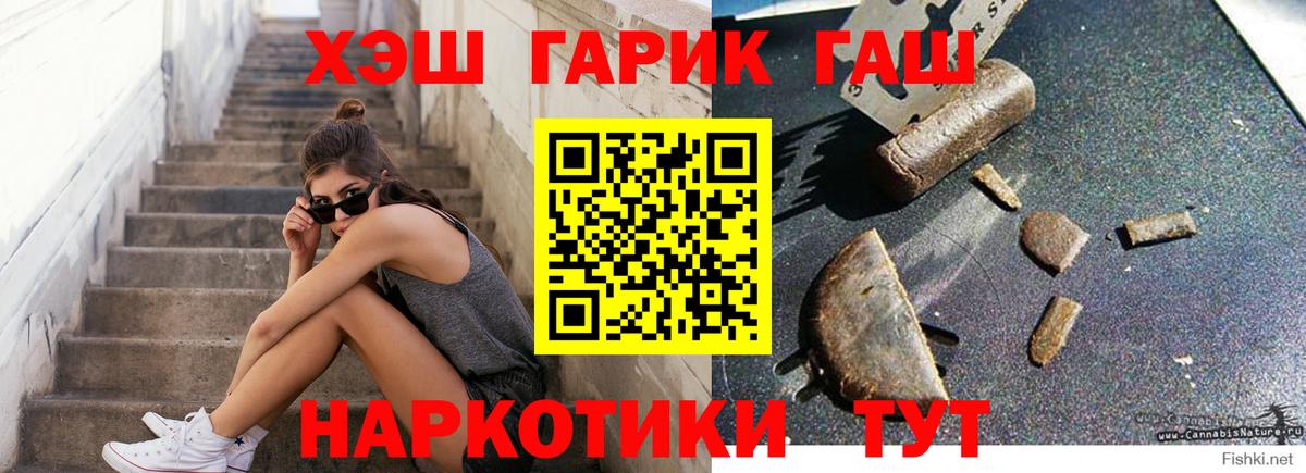ГАШИШ hashish  Гашиш  Гашиш гарик  Нерюнгри  Вход с VPN 
