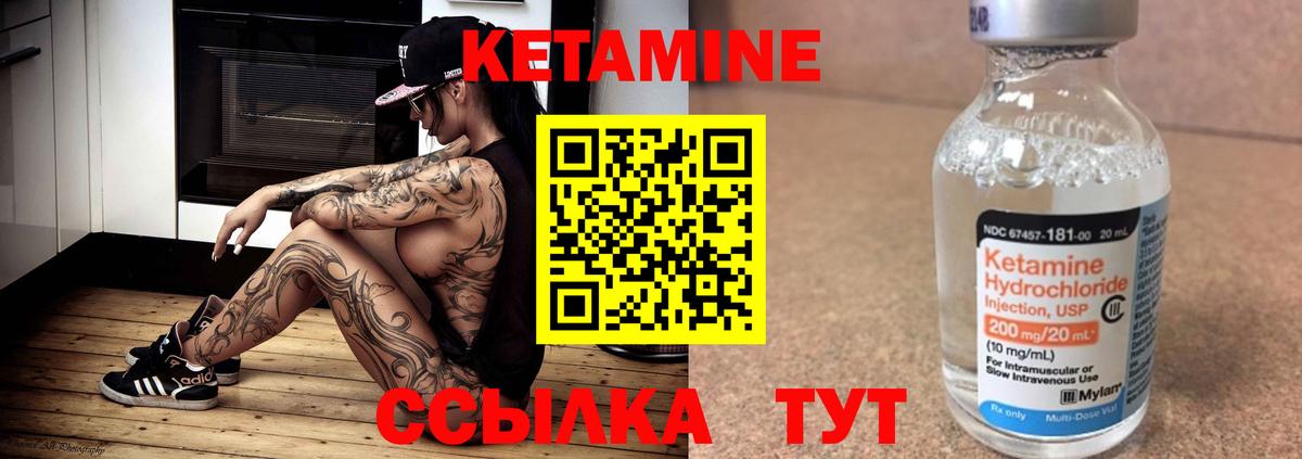 Кетамин VHQ  Вход с VPN  гидра вход  Нерюнгри 