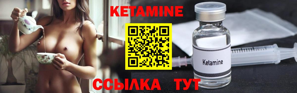 Кетамин ketamine Нерюнгри