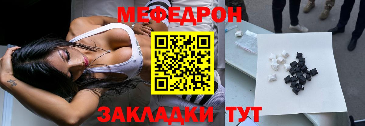 Мефедрон мука Нерюнгри