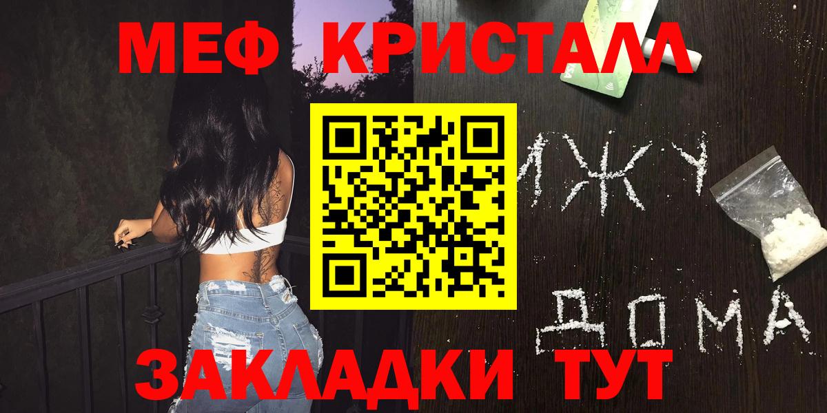 Меф  Мефедрон mephedrone  Вход с VPN  МЕГА зеркало  МЕФ мяу мяу  Нерюнгри 