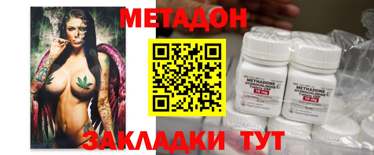 Метадон мёд Нерюнгри