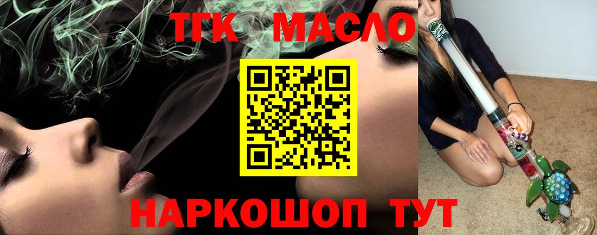 Нерюнгри  ТГК вейп с тгк  Вход с VPN 
